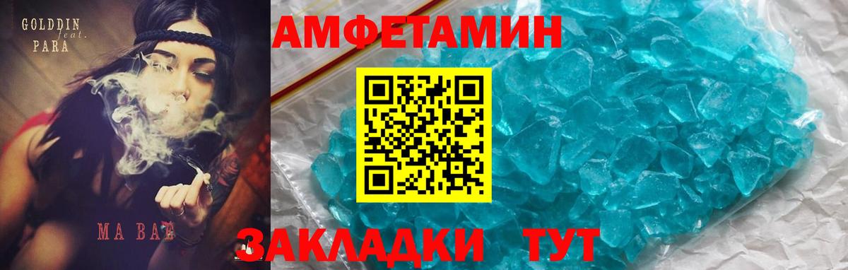 АМФЕТАМИН  Вход с VPN  Черняховск  площадка телеграм  АМФ Premium 