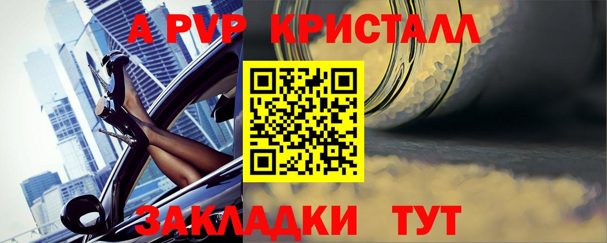 Alpha-PVP VHQ  Alfa_PVP кристаллы  Alpha PVP  Черняховск  Альфа ПВП кристаллы 
