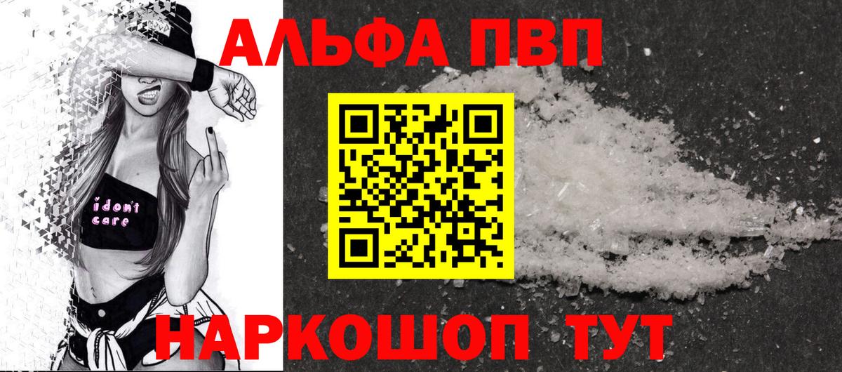 A-PVP VHQ Черняховск