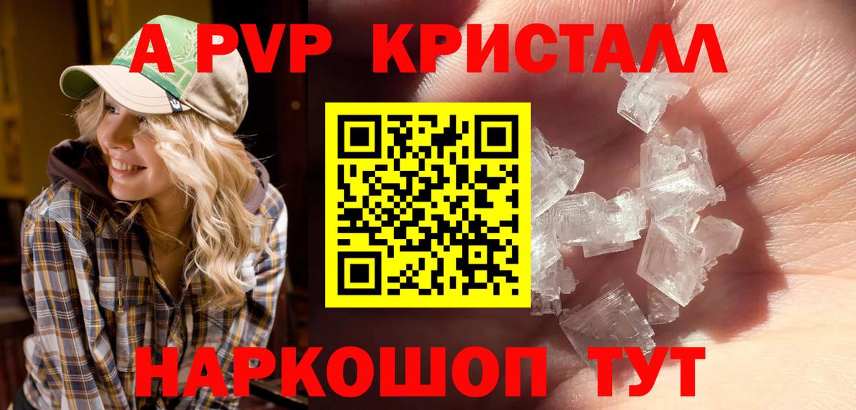 Alpha PVP крисы CK Черняховск