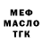 МЕФ VHQ dassa elsukova