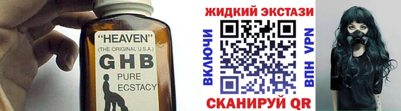 как найти закладки  Черняховск  Бутират жидкий экстази 