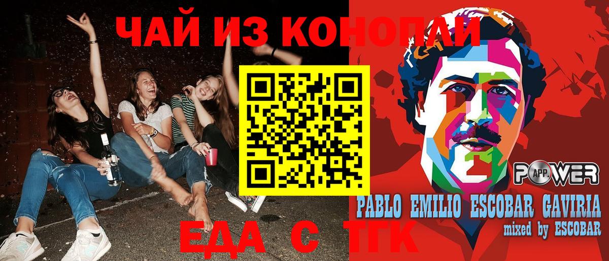 Печенье с ТГК марихуана  Черняховск 