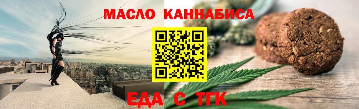 Печенье с ТГК конопля  Вход с VPN  Черняховск 