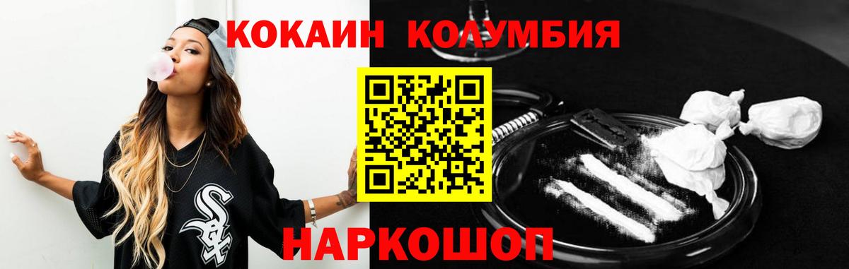 КОКАИН Fish Scale Черняховск