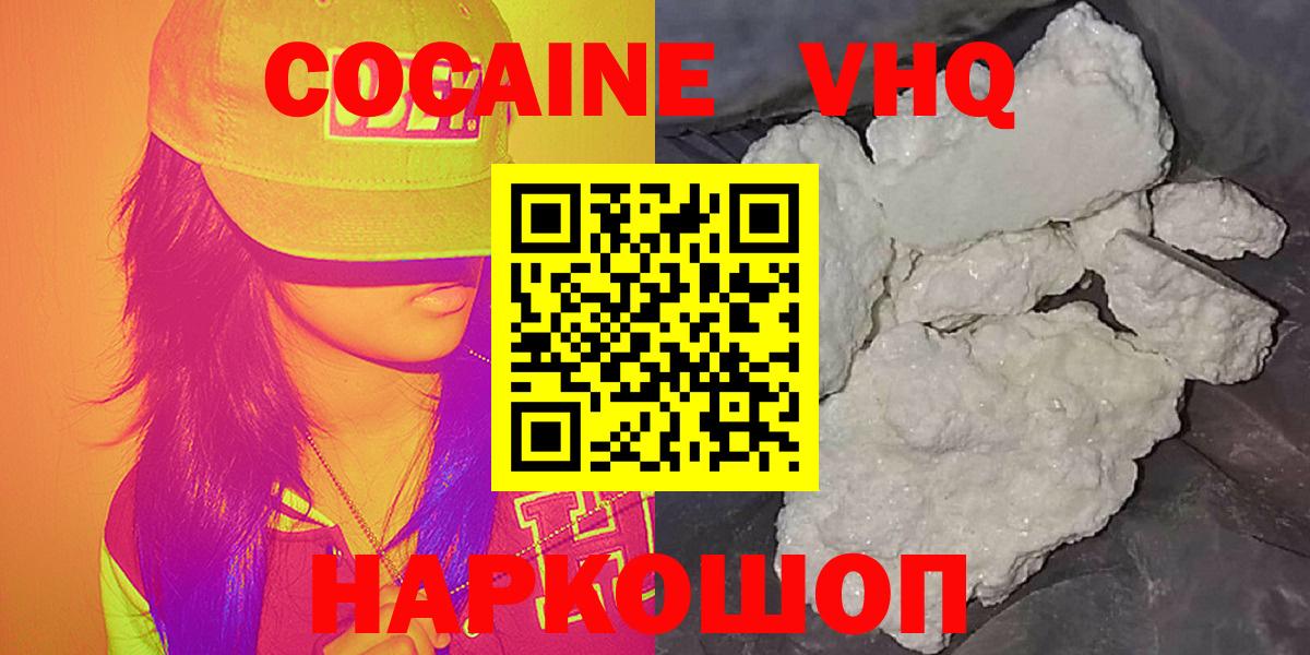 COCAIN Перу  где найти   Черняховск  Кокаин 99% 