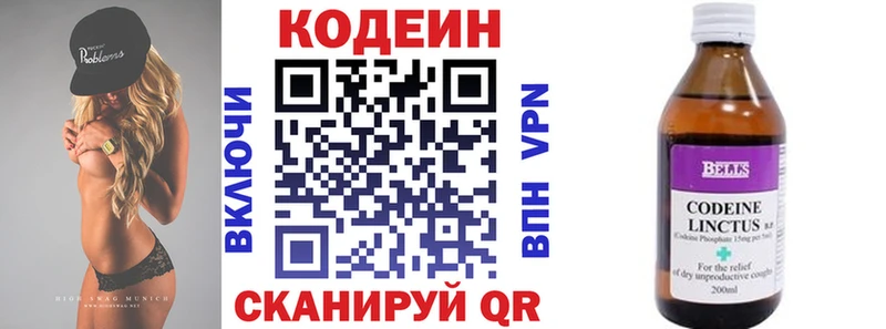 Codein Purple Drank  закладки  ссылка на мегу   Черняховск 
