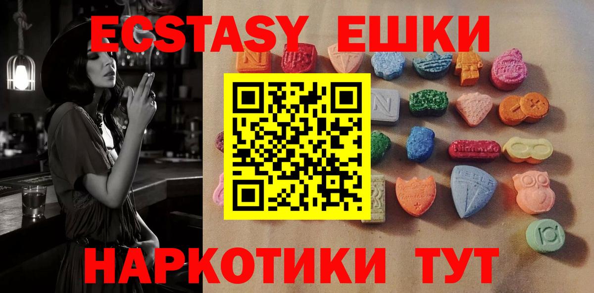 Ecstasy mix Черняховск