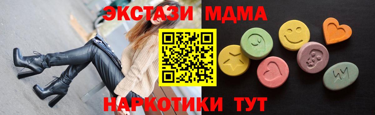 Черняховск  ЭКСТАЗИ Punisher  Вход с VPN  Экстази  Экстази Cube 