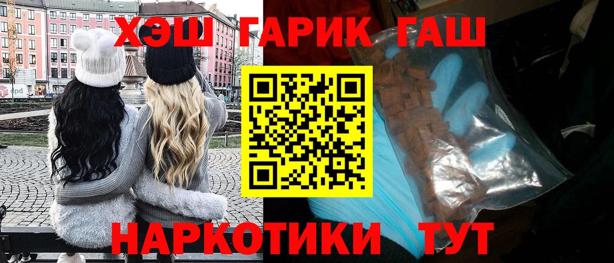 Черняховск  Гашиш  Гашиш гашик  Вход с VPN  ГАШИШ Ice-O-Lator 