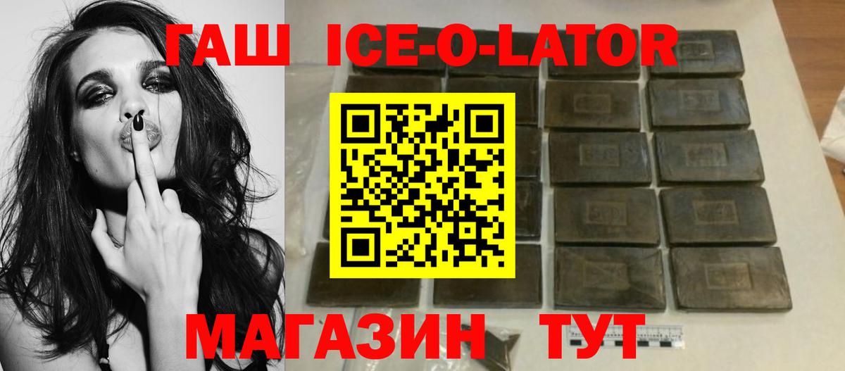 Гашиш индика сатива  ГАШИШ  Черняховск 