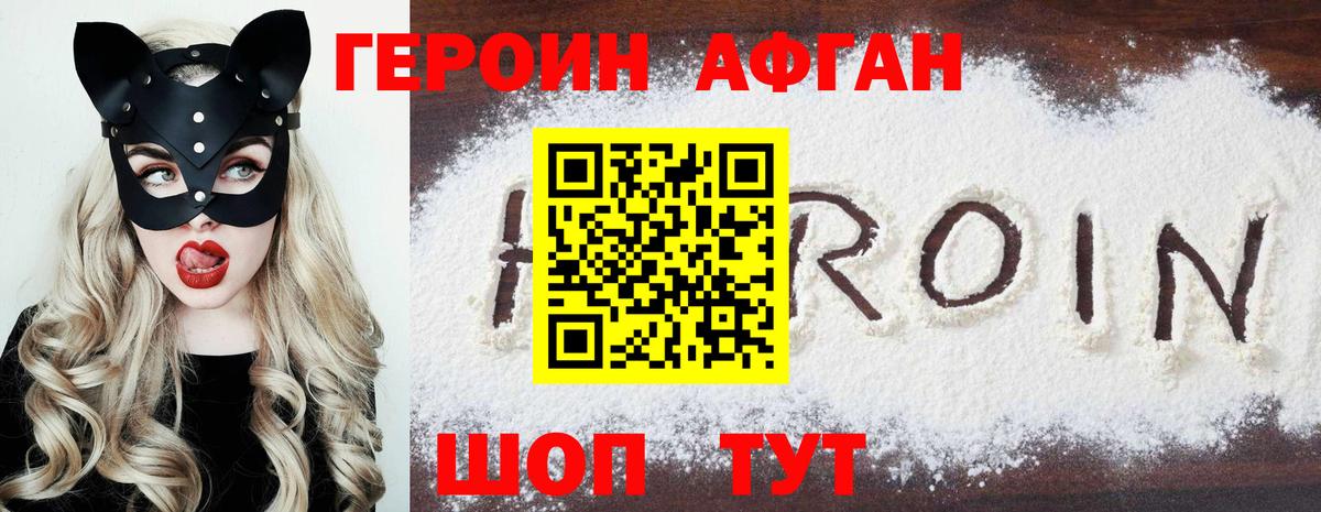Черняховск  Героин гречка  Вход с VPN 