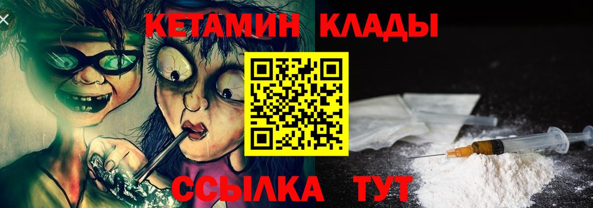 Кетамин ketamine  Черняховск 