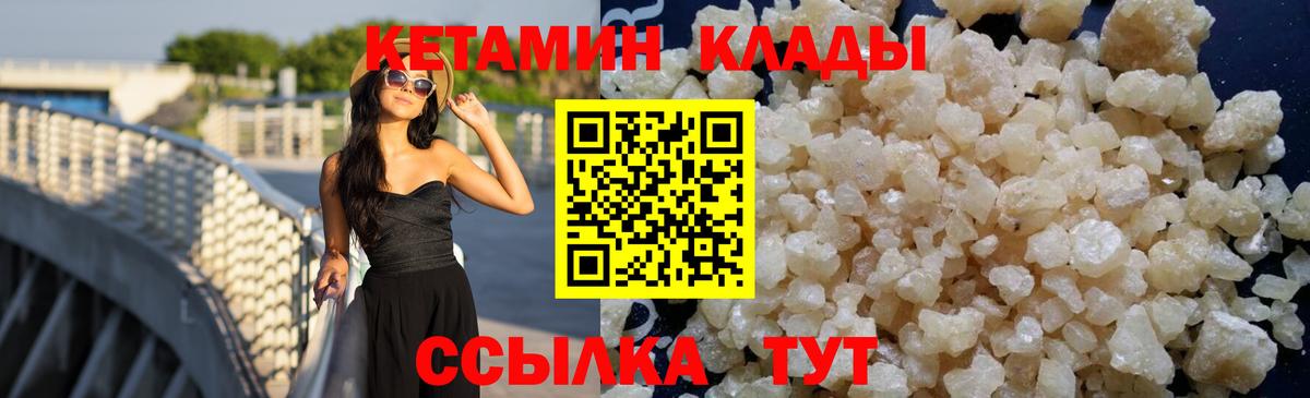 Черняховск  Кетамин ketamine  Кетамин ketamine  Вход с VPN 