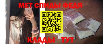 спиды Ипатово