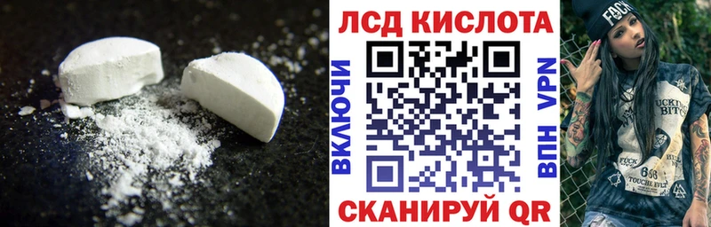 купить   Черняховск  LSD-25 экстази кислота 