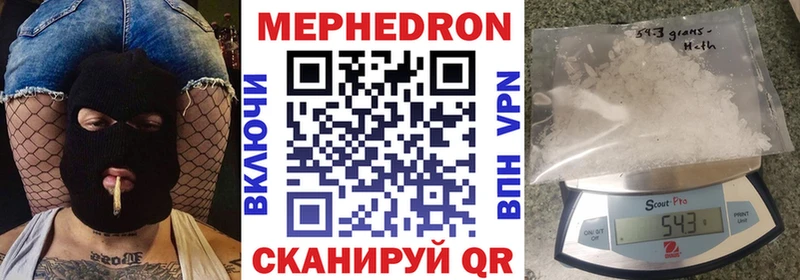 Мефедрон кристаллы Черняховск
