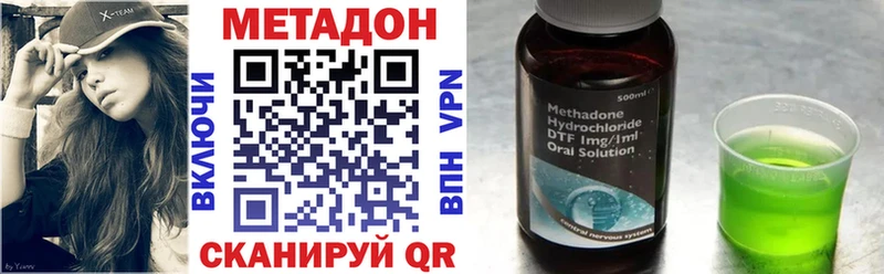 цена наркотик  Черняховск  omg ONION  Метадон methadone 