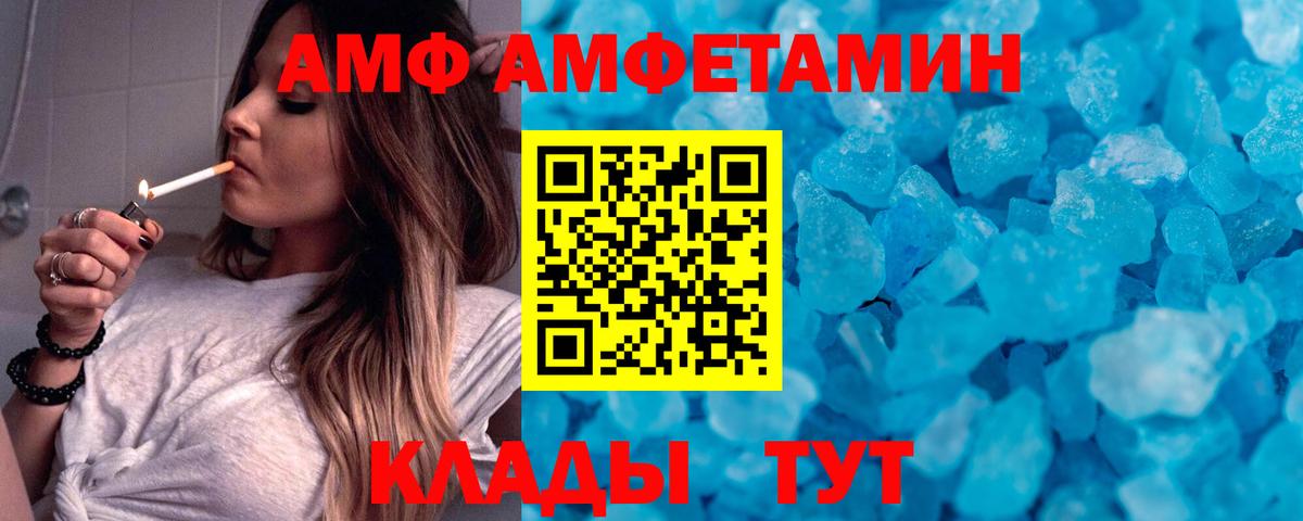 МЕТАМФЕТАМИН витя  Черняховск 