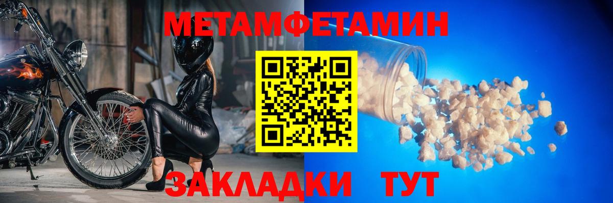 МЕТАМФЕТАМИН винт  Вход с VPN  МЕТАМФЕТАМИН  Черняховск 