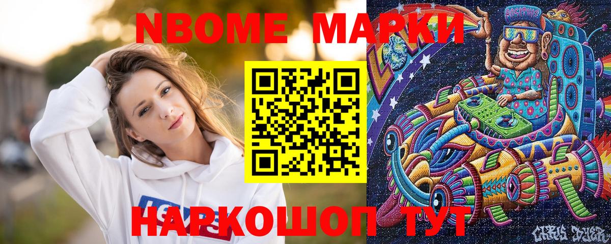 Наркотические марки 1,5мг  Марки NBOMe  Черняховск  Наркотические марки 1,5мг 