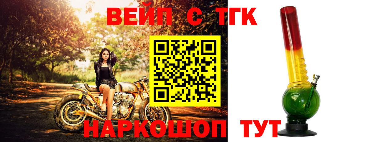 Дистиллят ТГК жижа Черняховск