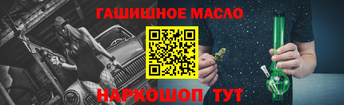Черняховск  ТГК вейп с тгк  Дистиллят ТГК Wax  Вход с VPN 