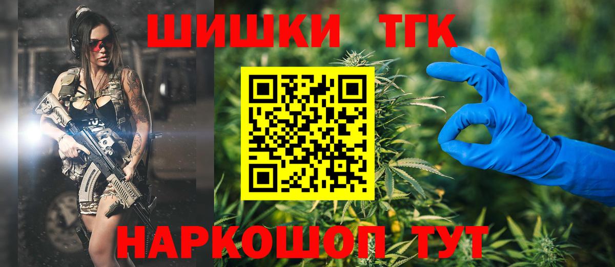 Марихуана план  Шишки марихуана MAZAR  Вход с VPN  Бошки Шишки ГИДРОПОН  Черняховск 